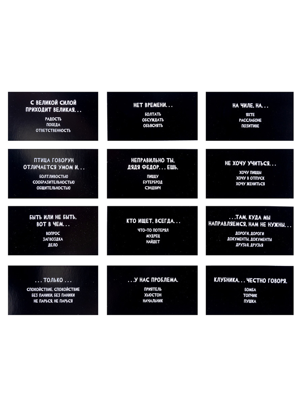 Игра настольная сумбурный квиз ЦИТАТНЫЙ ВЫЗОВ