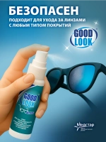 Жидкость против запотевания очковых линз GoogLook (25 мл. 50 мл.)