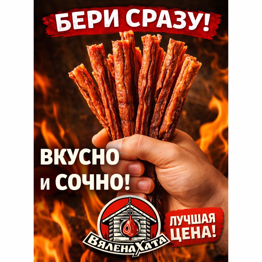 Мясная соломка из свинины "Мергез" 100гр