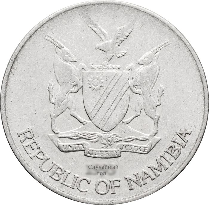 50 центов 1993 Намибия VF-XF