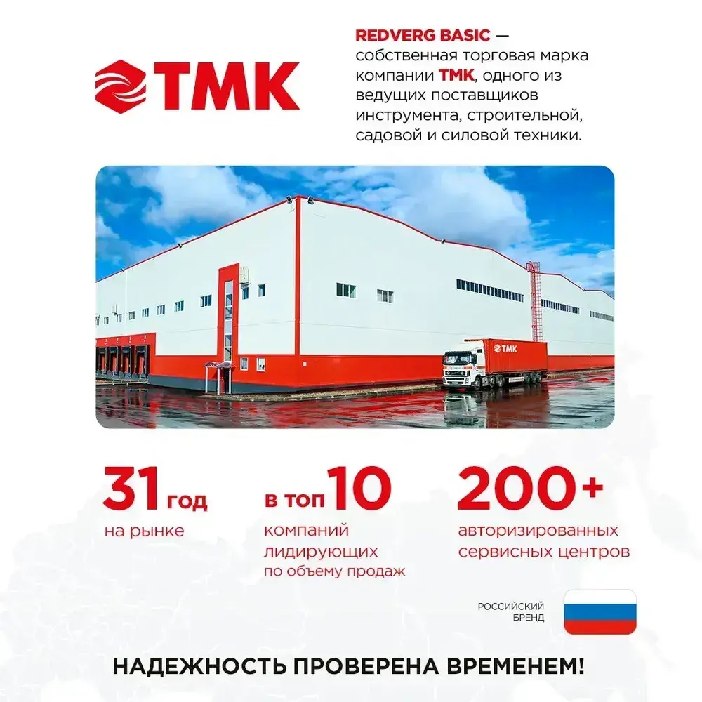 Шуруповерт аккумуляторный REDVERG Basic SD12LE/2-2S