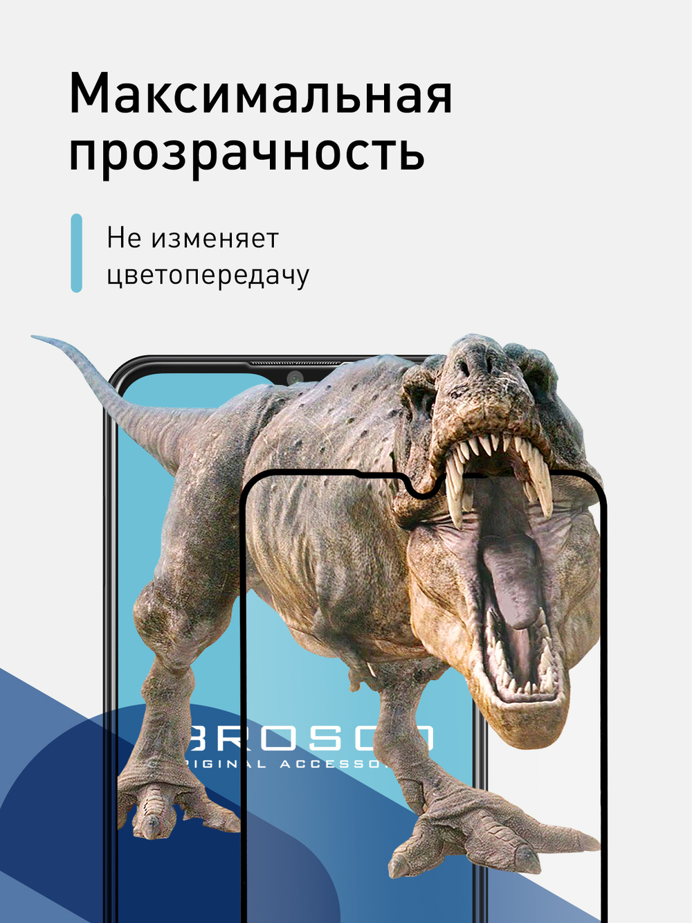 Набор стекол ROSCO для ZTE Blade 20 Smart оптом (арт. ZTE-B20S-FSP-GLASS-SET2)