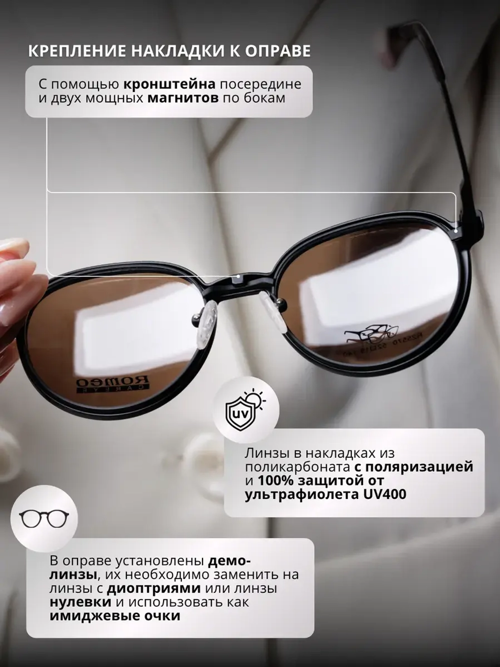 Оправа для очков с магнитными накладками 4в1