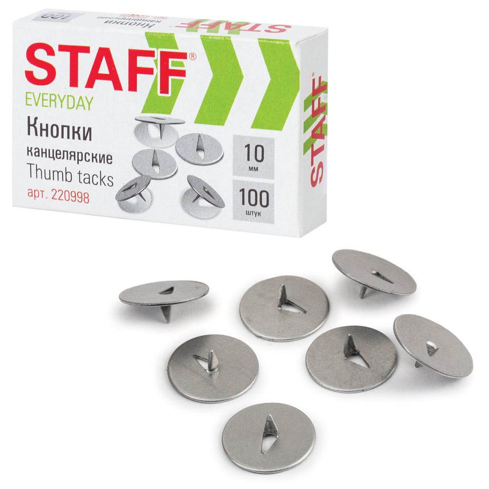 Кнопки канцелярские STAFF "EVERYDAY" 10 мм х 100 шт. Россия в картонной коробке (28 штук в упаковке)