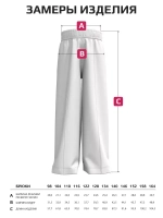 Брюки палаццо для девочки розовые