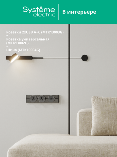 MULTITRACK Розетка 2хUSB (тип А+С) 18 Вт, 5 В/3 А ГРАФИТ