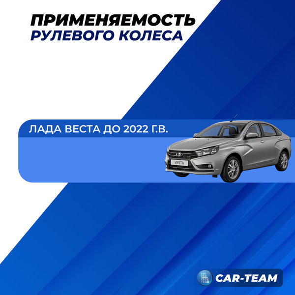Руль оригинальный заводской на Лада Веста (без вставки)
