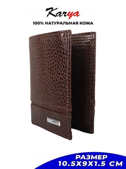 Кошелек кожаный