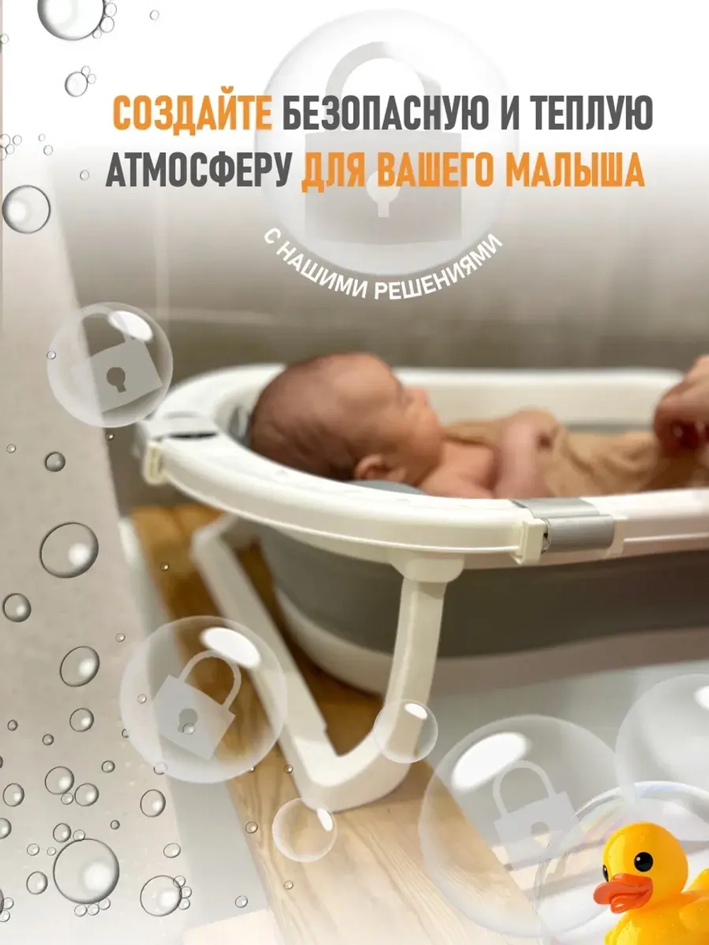 Подставка для детской ванночки для купания новорожденных 90D