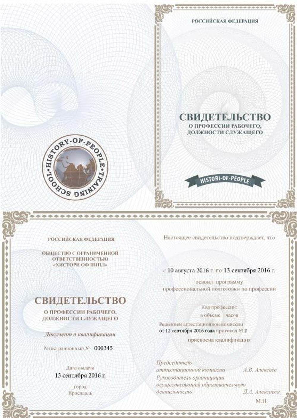Водитель внедорожных автотранспортных средств категории АIII