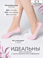 Носки (подследники)женские