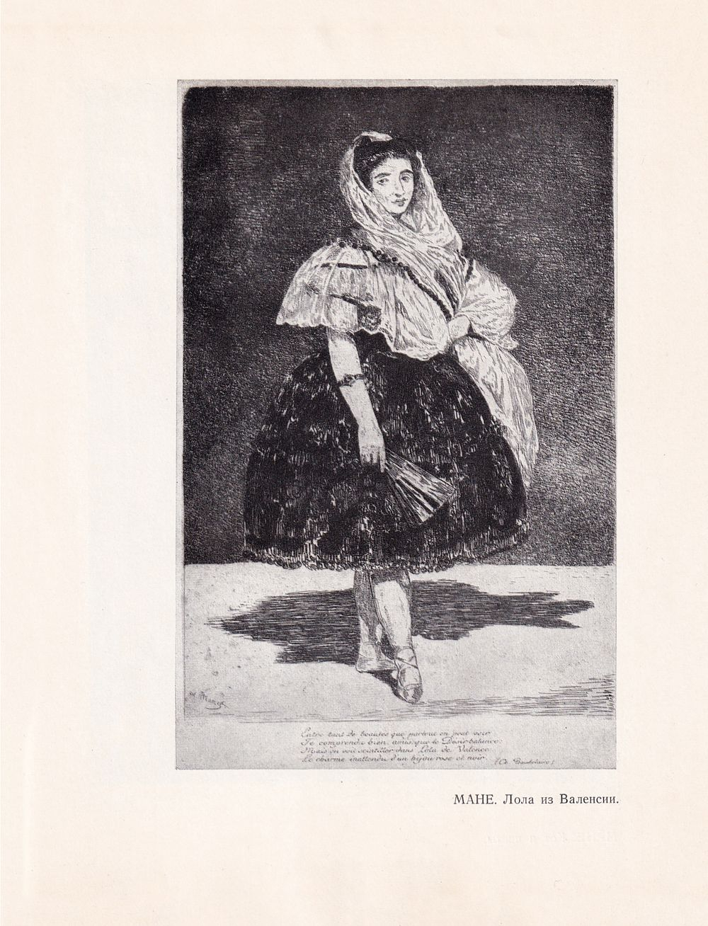 Западноевропейская гравюра и литография XIX – начала ХХ века из собрания Г.С. Верейского