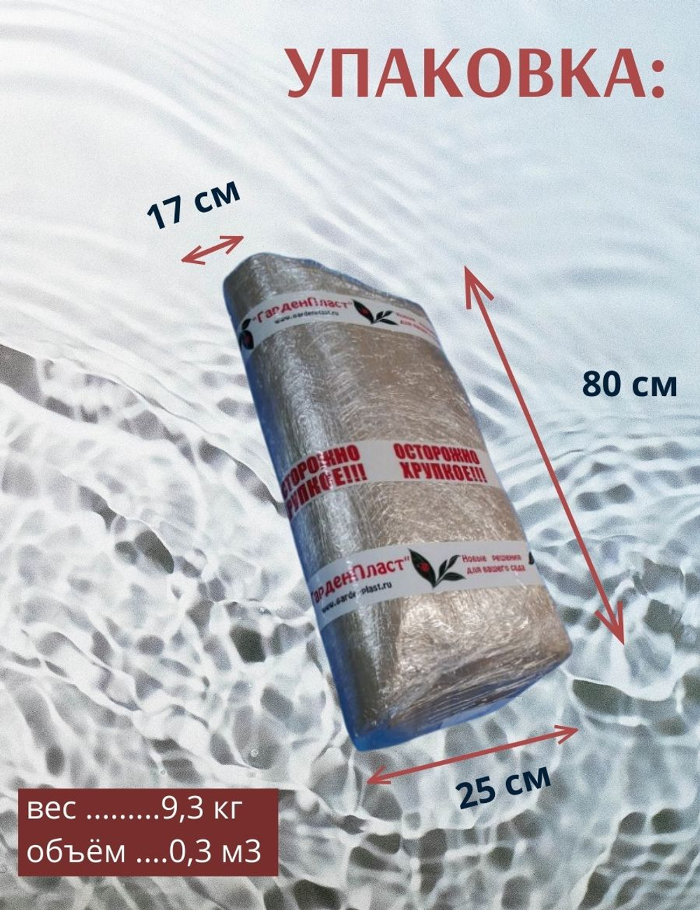 Плёнка для круглого бассейна 4,0 х 1,5 м.