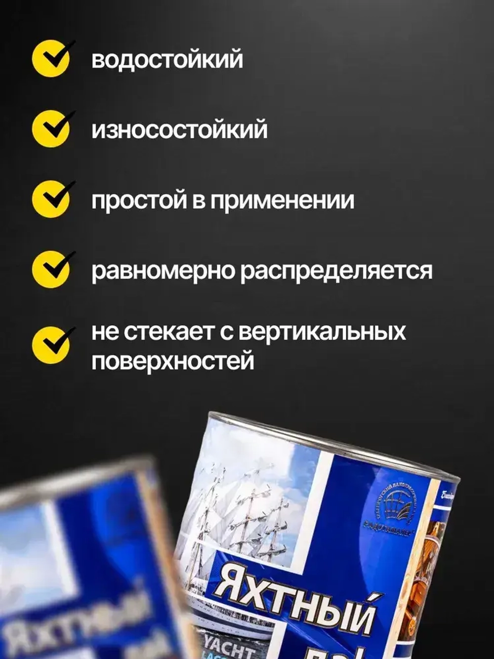 Лак яхтный глянцевый бесцветный 6 л РАДУГАМАЛЕР