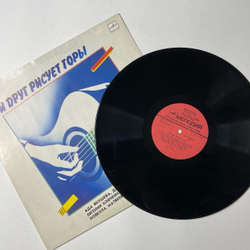 Винтажная виниловая пластинка LP Сборник Мой Друг Рисует Горы (СССР 1988)