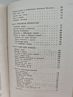 Чаша пятого ангела