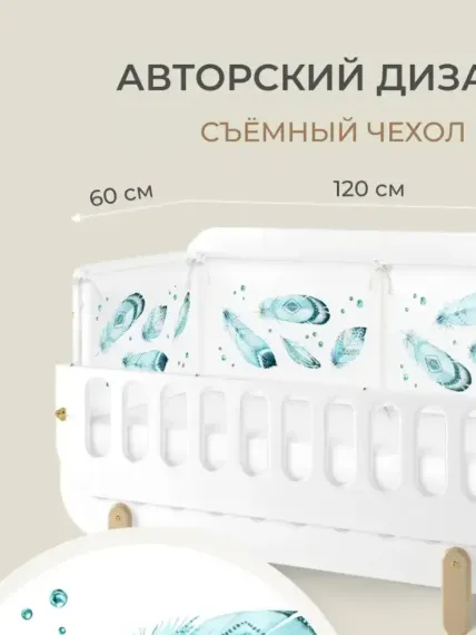 Бортик в кроватку Dr. Hygge HG210301/Бирюзовый_перья