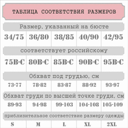 Бюcт для беременных и кормящих с чашками застежка спереди "Euromama", хлопок 95%,цвета в ассортименте, размеры 42/95(95С)