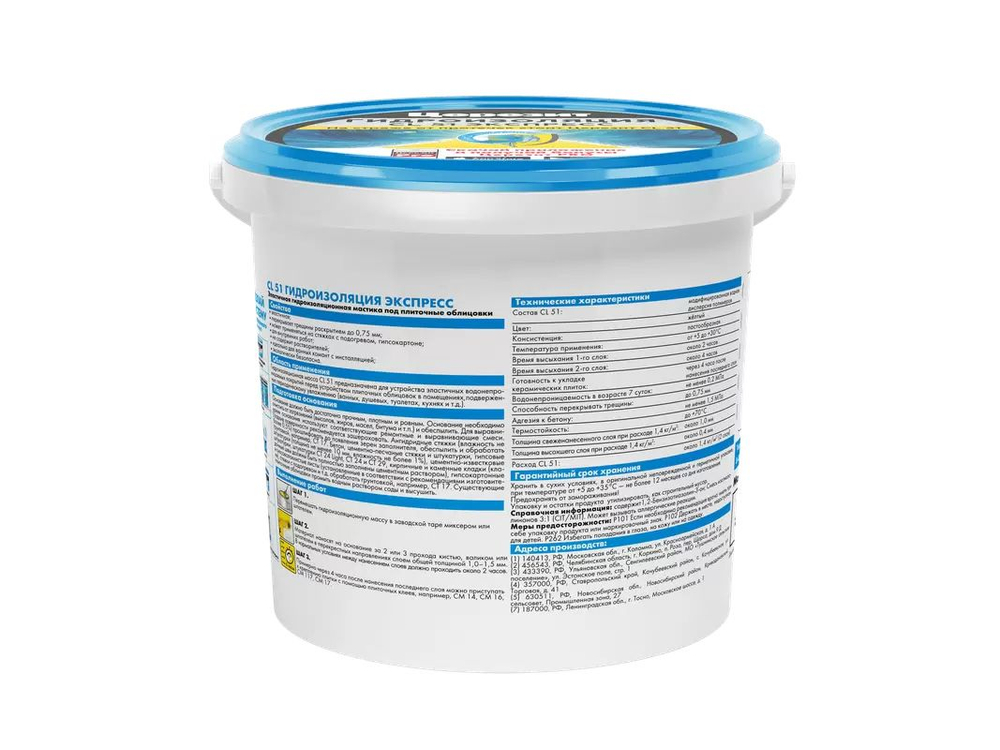 Гидроизоляция эластичная полимерная Церезит CL 51 1,4 кг