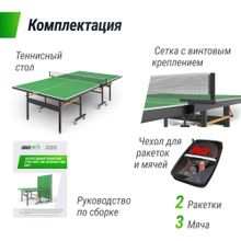 Всепогодный теннисный стол UNIX Line outdoor 6mm (Green)