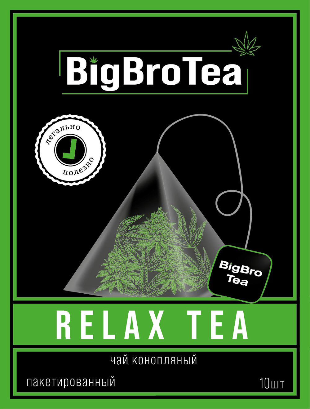 Чай конопляный пакетированный 10 шт.