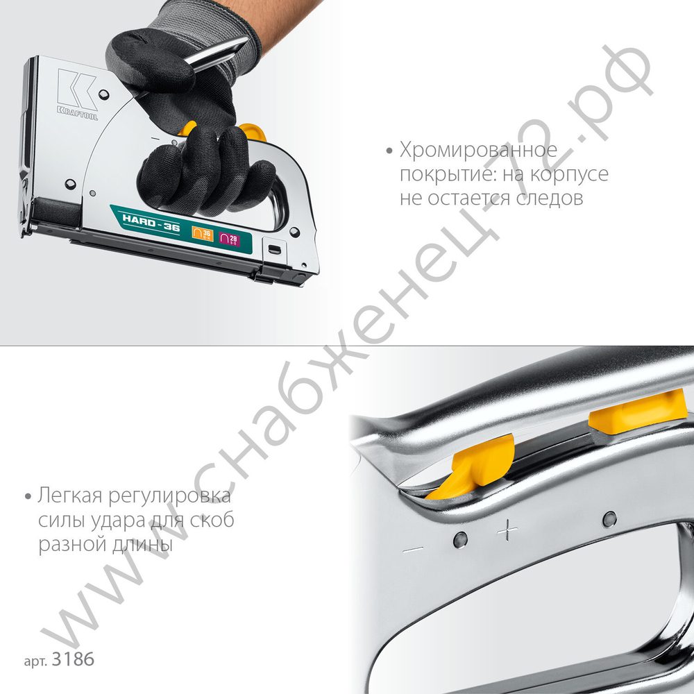 KRAFTOOL HARD-36, 36 (L) калибр 20GA (10 - 14 мм)/28, кабельный рессорный степлер (3186)