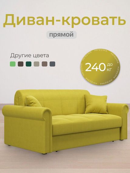Диван Палермо 1,4 - Velutto 28 оливковый/кант 28 оливковый
