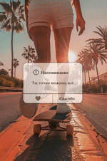 Открытка "Напоминание. Ты точно можешь всё" 105х156 (АртДизайн)