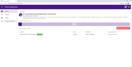 DVD ОС3. Интерактивная таблица Менделеева Д.И. Сетевая версия (Электронная лицензия на сетевую версию на один класс c возможностью подключений до 30 учеников)