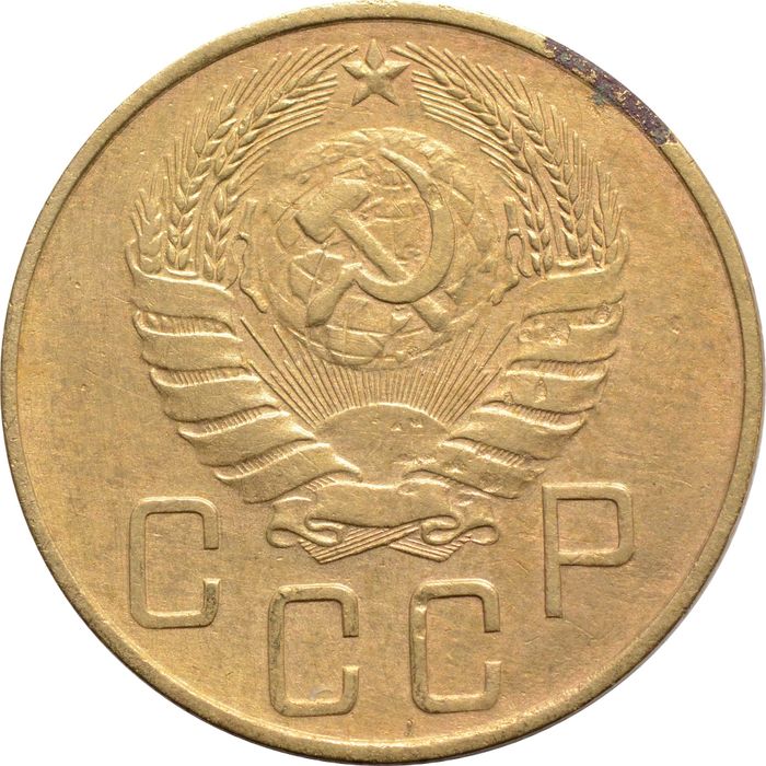 5 копеек 1940 VF