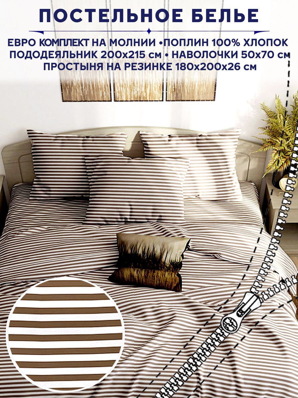 Постельное белье Сказка "Анна" евро наволочки 50х70 2шт Простынь на резинке 180х200 см Пододеяльник 200х215 см