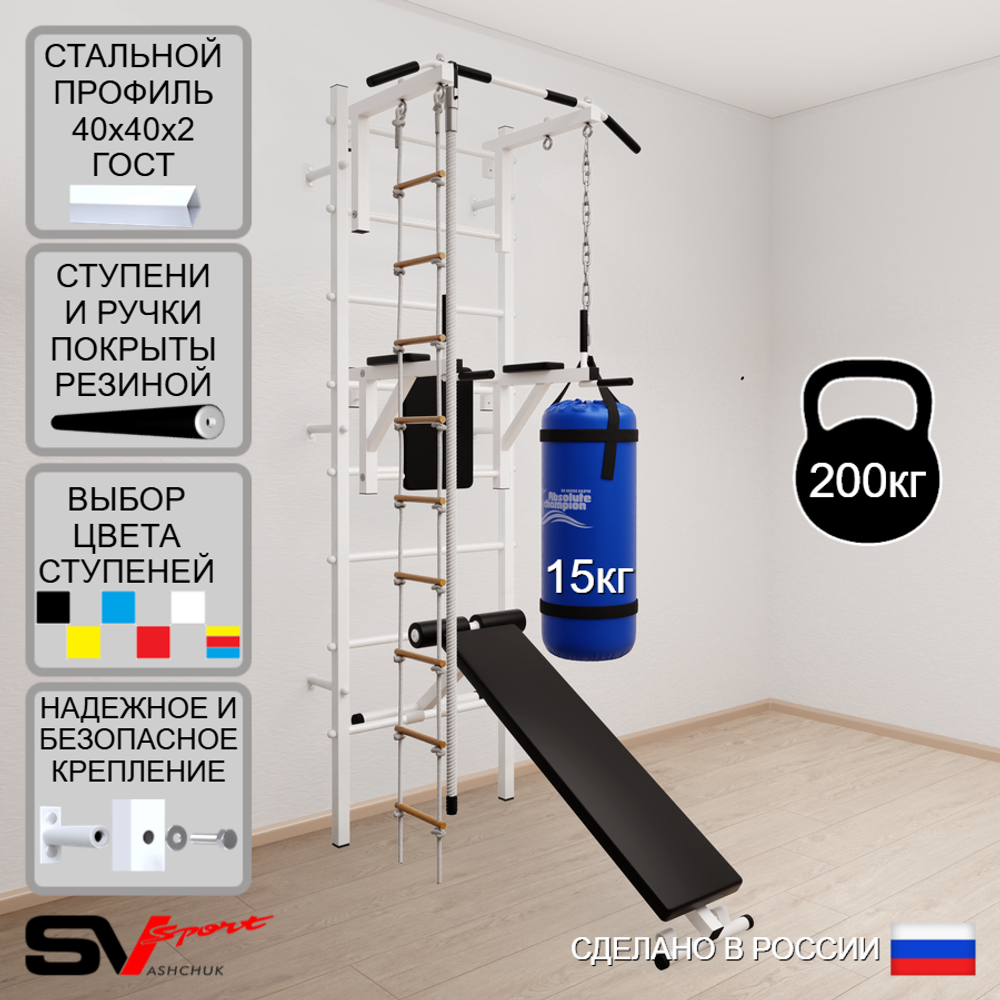 Шведская стенка Sv Sport 5851 (Турник стандарт/Брусья/Скамья/Канат/Лестница/Цепь/Мешок 15кг)