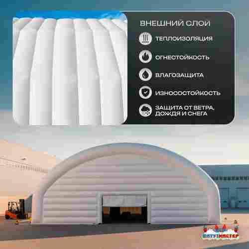 Ангар надувной для спецтехники «Вега 3» 60х30х10 м — из ПВХ, белый