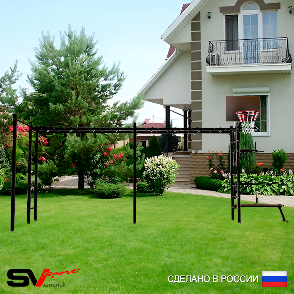 Уличная шведская стенка Sv Sport рукоход х 2 с комплектом турник прямой У51122К (Турник/Брусья/Стойка/Скамья/Щит баскет)