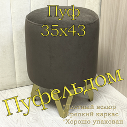 Пуф "Delta-D"