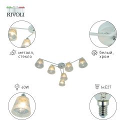 Люстра Rivoli Constance 3155-306 6 х Е27 60 Вт модерн | Rivoli