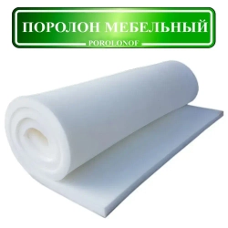 Поролон мебельный листовой 1х2 метра, толщина 30 мм (3 см) ST-1825
