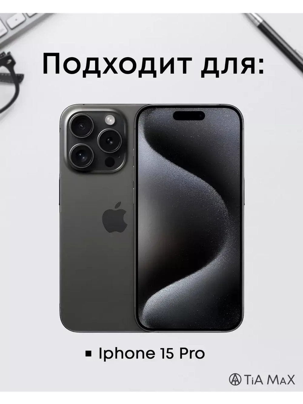 Чехол на iPhone 15 Pro с принтом