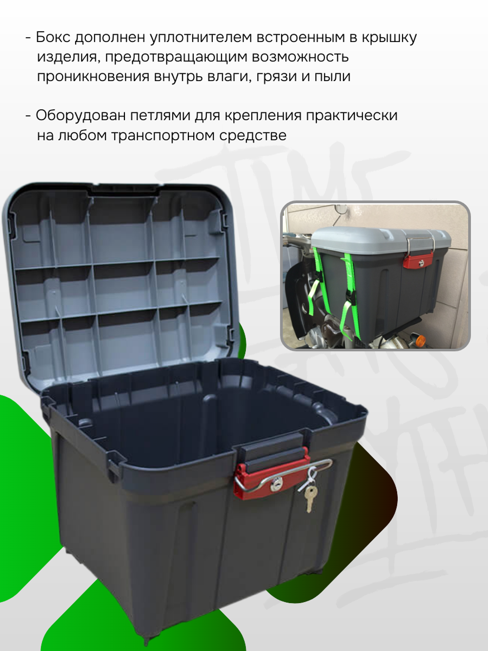 Водонепроницаемый экспедиционный ящик RV BOX 460
