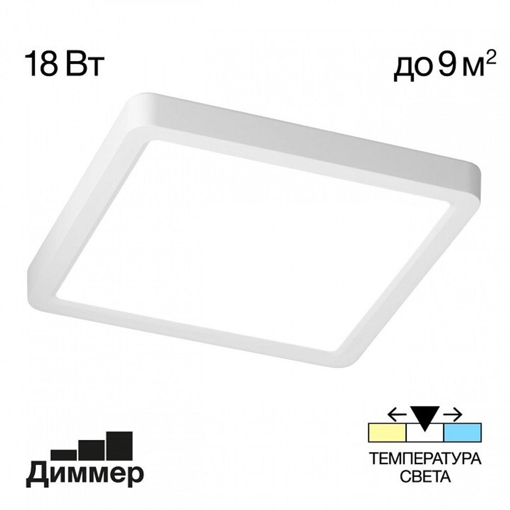 Накладной светильник Citilux Бейсик CL738K180V
