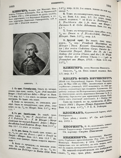 Ровинский Д. Подробный словарь русских гравированный портретов в 5 томах,  1915 г. Репринт. 2007