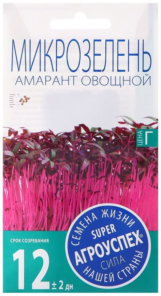 СЕМЕНА МИКРОЗЕЛЕНЬ АМАРАНТ ОВОЩНОЙ 1Г