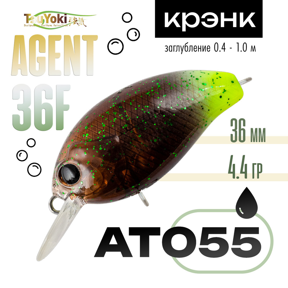Воблер TsuYoki Agent 36F (36мм, 4.4гр)