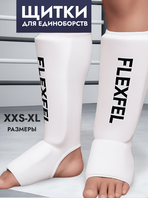 Щитки для защиты голени и стопы для единоборств, шингарды XXS-XL