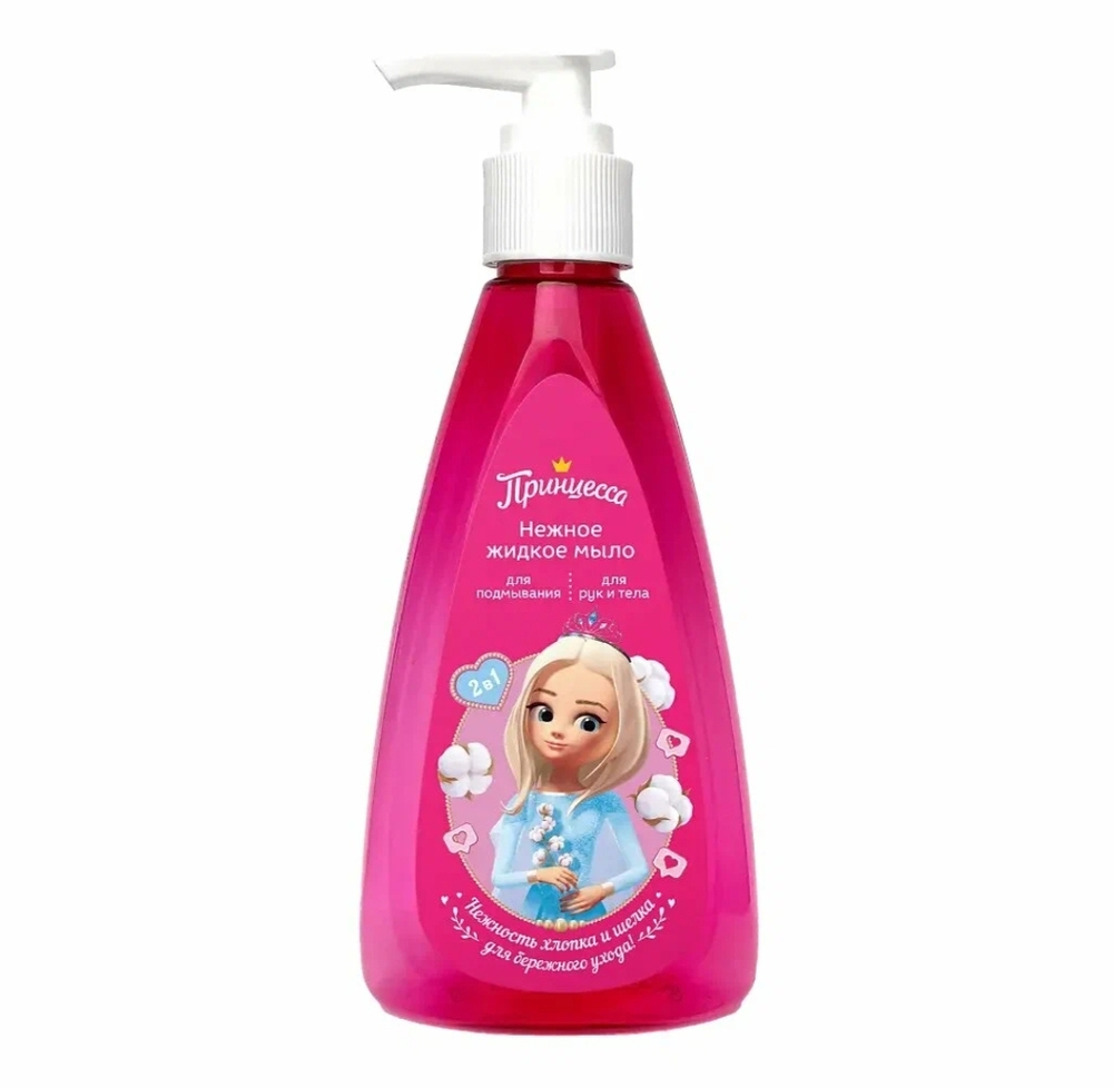 Мыло жидкое Принцесса