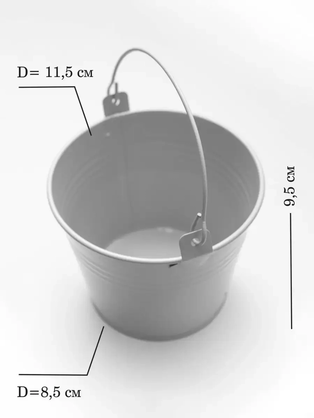 Ведерко металлическое декоративное 11,5*9,5 см