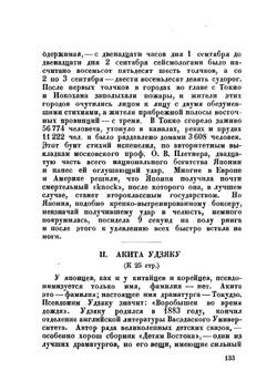 Ноги к змее. (глоссы) | Р. Ким