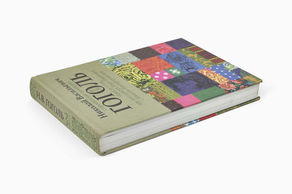 Сборник «Три повести» Н. Гоголь