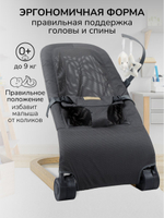 Шезлонг детский Amarobaby, Baby relax