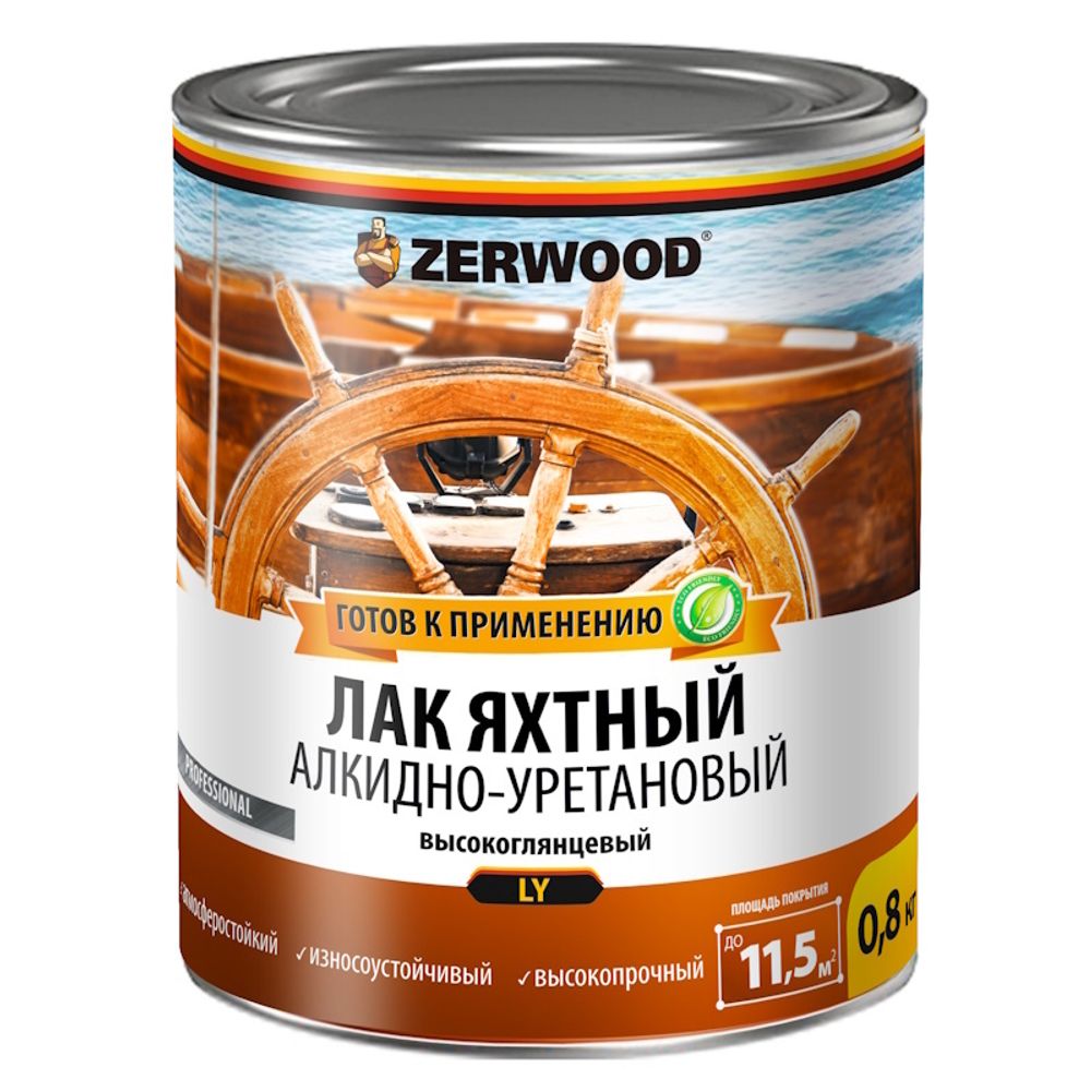 Лак яхтный  ZERWOOD LY глянц.  0,8кг (И)